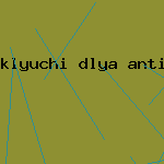 скачать антивирус cureit
