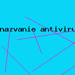 как удалить остатки антивируса
