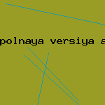 kav антивирус скачать
