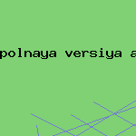 открытый антивирус

