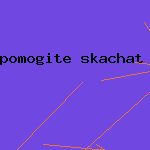 проверка антивируса
