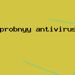 скачать ключ для антивируса 2010
