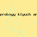 антивирус для линукс
