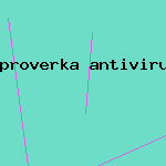 скачать антивирус с кряком
