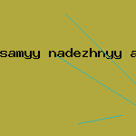 антивирус для 5800
