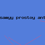 совместимость антивирусов
