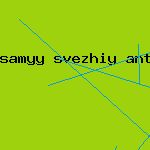 антивирусы лечащие вирусы
