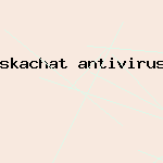 самый лутший антивирус
