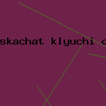 хочу антивирус
