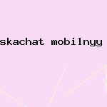 домашний антивирус
