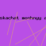 не выходит на сайты антивирусов
