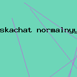 скачать домашний антивирус
