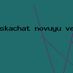 скачать антивирусник 2010
