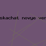 off line обновление антивируса nod32
