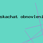 скачать антивирус касперского 8
