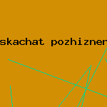 антивирусная программа нод
