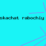 скачать антивирус на нокиа 6300
