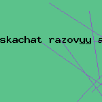 торрент антивирус
