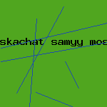 скачать антивирусник аваст 4.8
