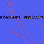 антивирус d web

