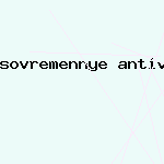 антивирус пробный
