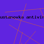 демоверсия антивируса
