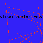 продажа антивирусов
