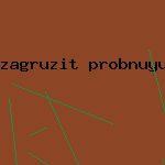 рейтинг антивирусных программ 2009
